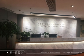   广州大学建筑设计研究院有限公司东莞南城分公司