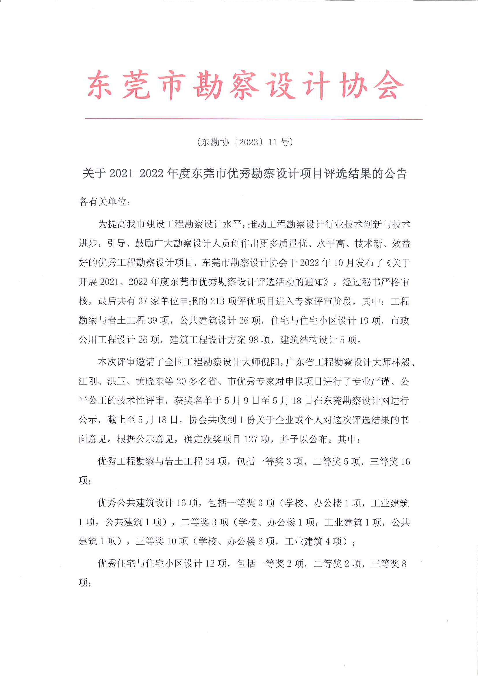 公告1