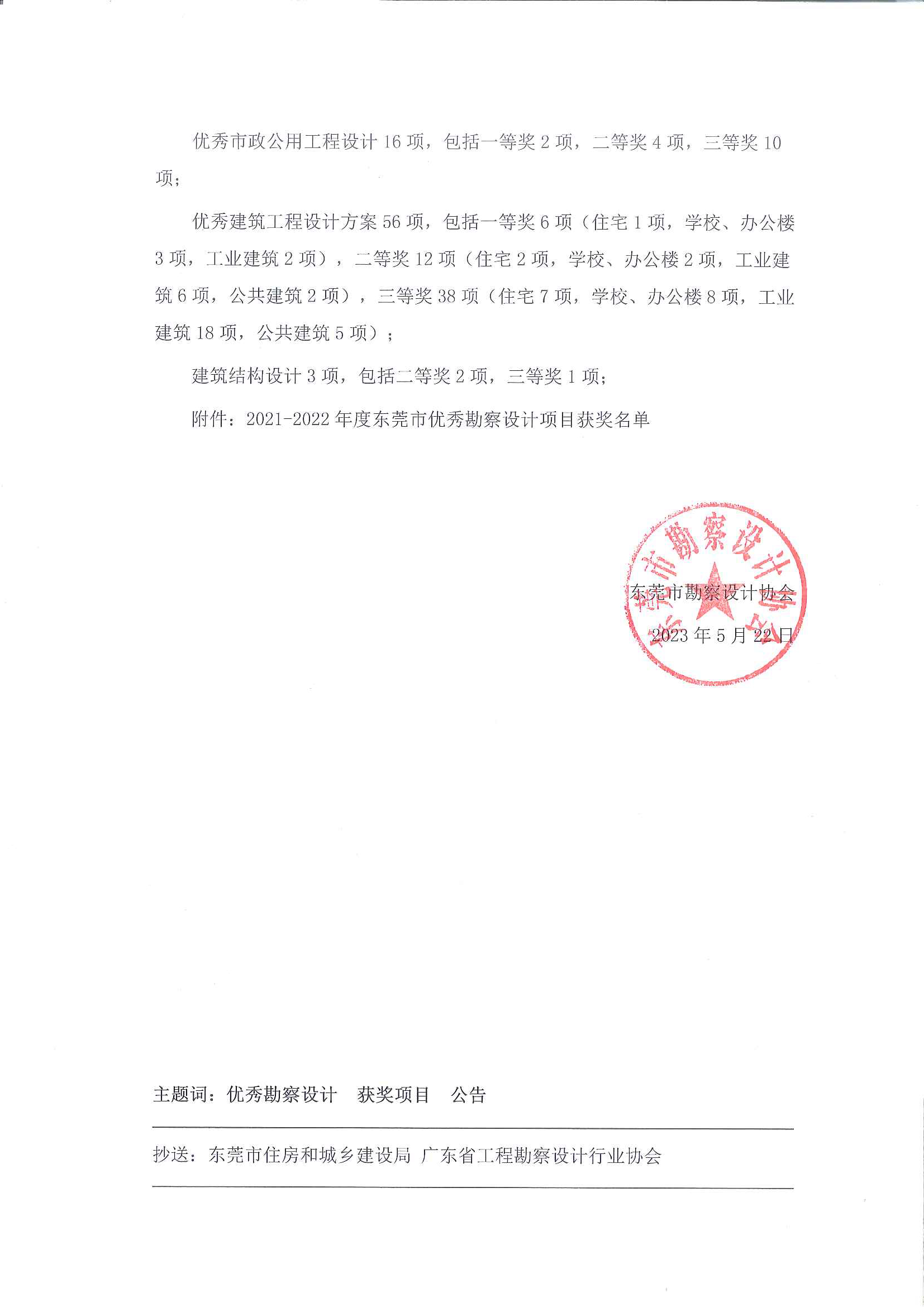 公告2