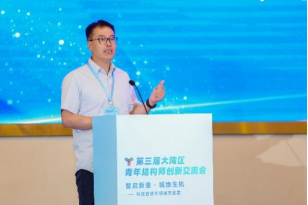 智启新章·城焕生机——科技智造引领城市发展｜第三届大湾区青年结构师创新交流会在东莞成功召开！1337