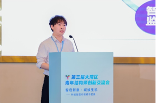 智启新章·城焕生机——科技智造引领城市发展｜第三届大湾区青年结构师创新交流会在东莞成功召开！1339