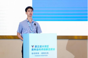 智启新章·城焕生机——科技智造引领城市发展｜第三届大湾区青年结构师创新交流会在东莞成功召开！1345
