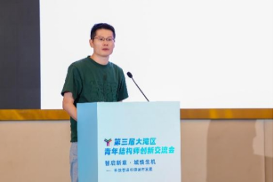 智启新章·城焕生机——科技智造引领城市发展｜第三届大湾区青年结构师创新交流会在东莞成功召开！1351