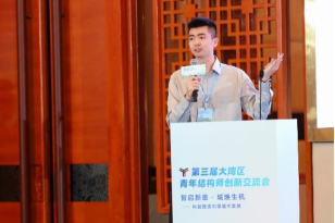 智启新章·城焕生机——科技智造引领城市发展｜第三届大湾区青年结构师创新交流会在东莞成功召开！1357
