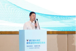 智启新章·城焕生机——科技智造引领城市发展｜第三届大湾区青年结构师创新交流会在东莞成功召开！1361