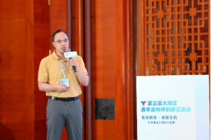 智启新章·城焕生机——科技智造引领城市发展｜第三届大湾区青年结构师创新交流会在东莞成功召开！1363