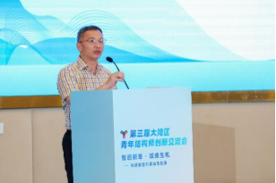 智启新章·城焕生机——科技智造引领城市发展｜第三届大湾区青年结构师创新交流会在东莞成功召开！1612