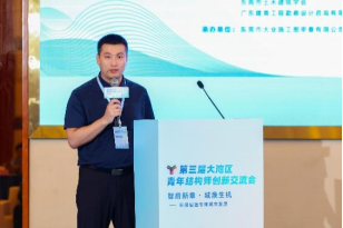 智启新章·城焕生机——科技智造引领城市发展｜第三届大湾区青年结构师创新交流会在东莞成功召开！1617