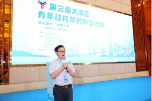 智启新章·城焕生机——科技智造引领城市发展｜第三届大湾区青年结构师创新交流会在东莞成功召开！1620