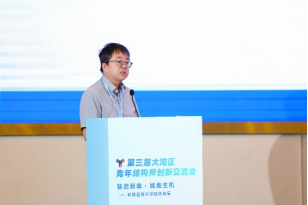 智启新章·城焕生机——科技智造引领城市发展｜第三届大湾区青年结构师创新交流会在东莞成功召开！1622