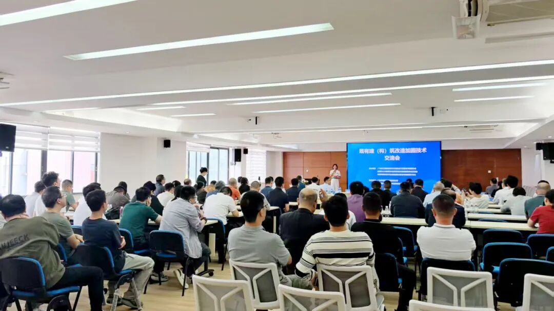 东莞市勘察设计协会房屋安全鉴定与加固设计分会等单位联合举办“既有建（构）筑改造加固技术”交流会